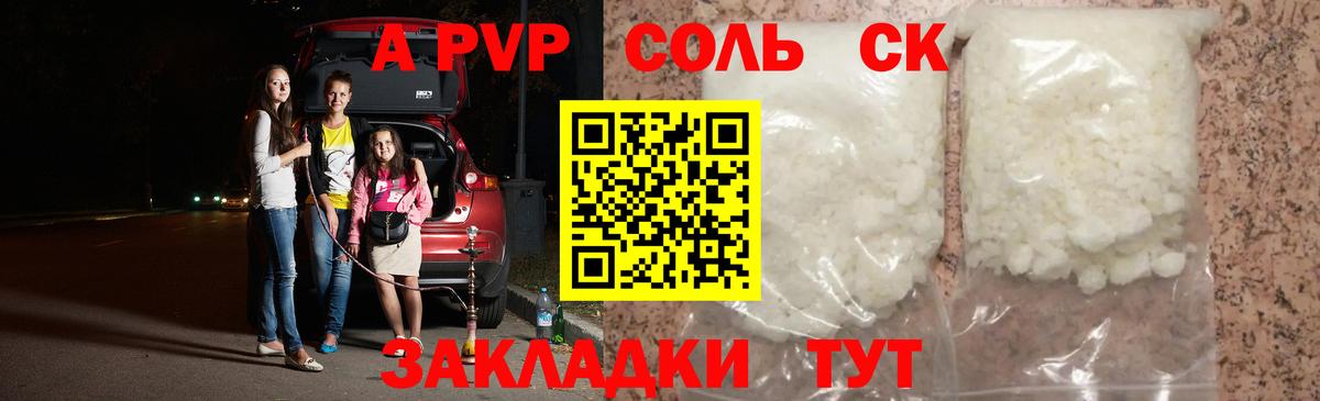 А ПВП  Alpha PVP Соль  Вход с VPN  Кизилюрт  APVP VHQ  APVP кристаллы 
