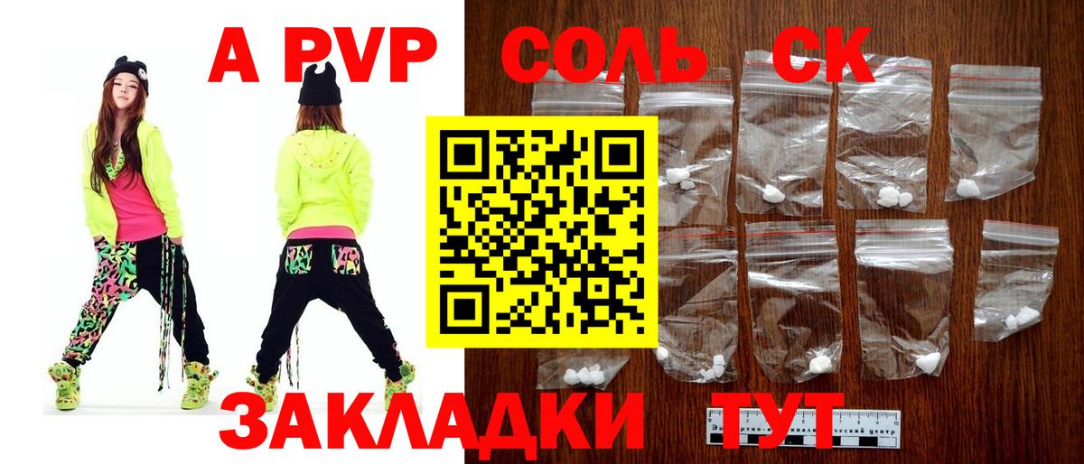Alpha PVP СК КРИС Кизилюрт