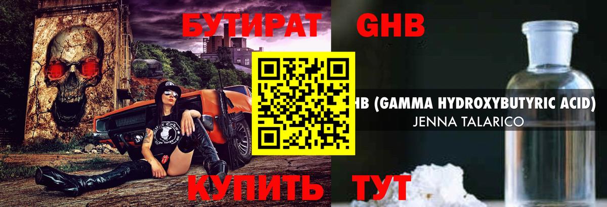 Бутират BDO Кизилюрт