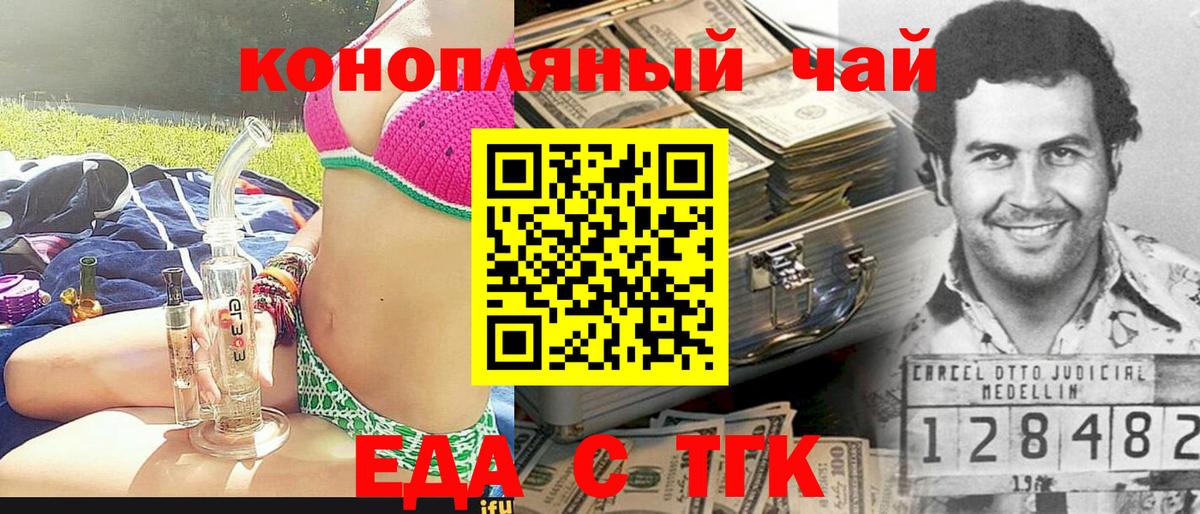 Еда ТГК марихуана  Вход с VPN  Кизилюрт 
