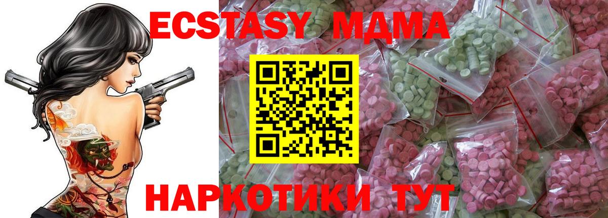 Ecstasy DUBAI  Экстази  Кизилюрт  Ecstasy MDMA  Вход с VPN 