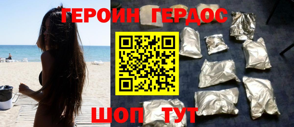 Кизилюрт  ГЕРОИН Афган  Вход с VPN 