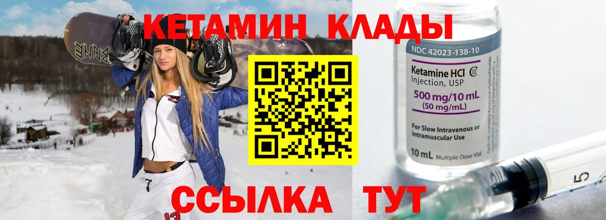 КЕТАМИН ketamine  МЕГА вход  Кизилюрт  Вход с VPN  КЕТАМИН ketamine 