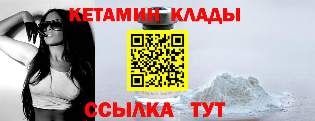 Кетамин VHQ Кизилюрт