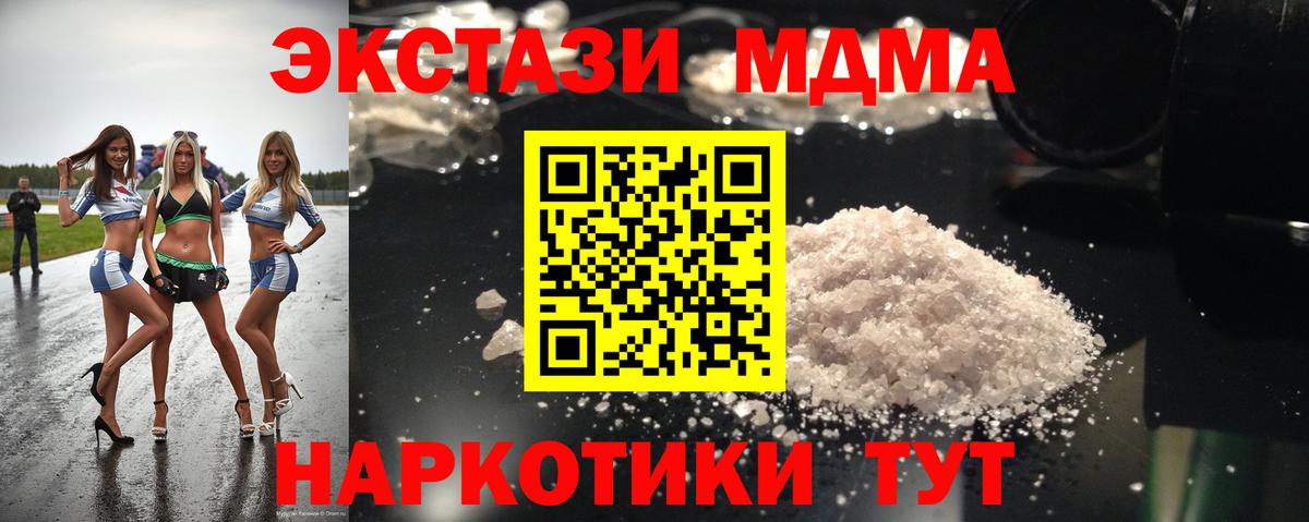 МДМА VHQ  Вход с VPN  Кизилюрт  МДМА кристаллы 