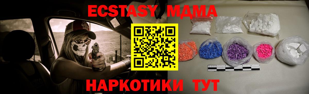 МДМА кристаллы Кизилюрт