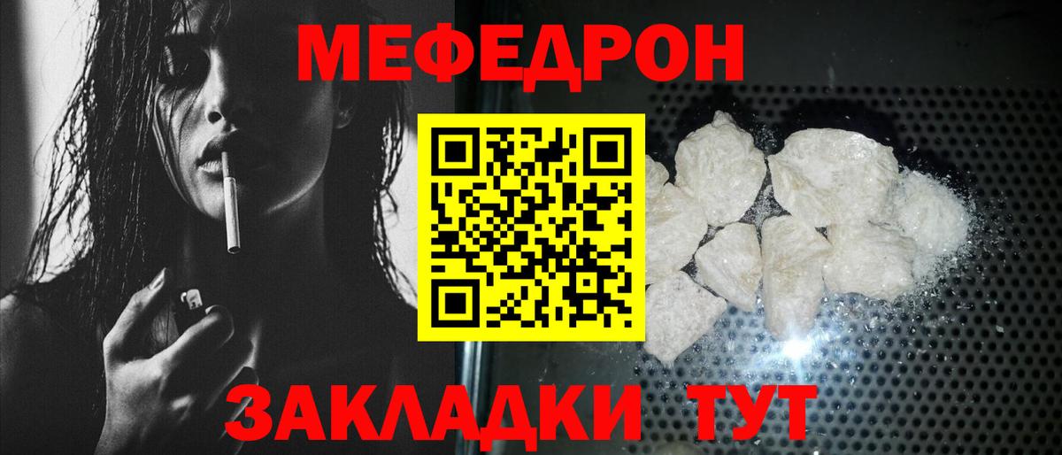 купить наркоту  Меф mephedrone  МЕФ  Кизилюрт  Вход с VPN  Мефедрон мука 