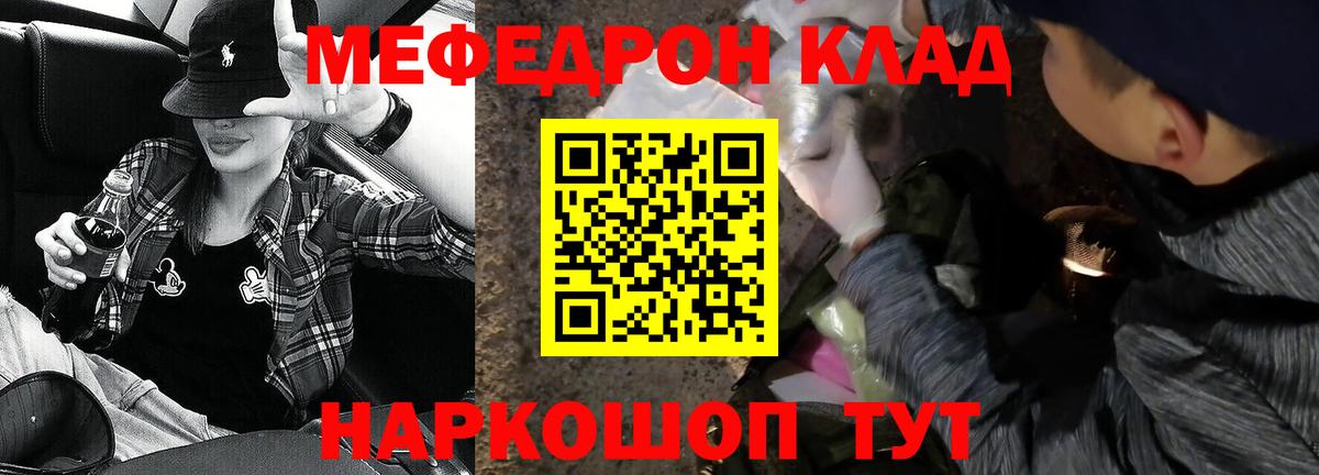 Мефедрон кристаллы Кизилюрт