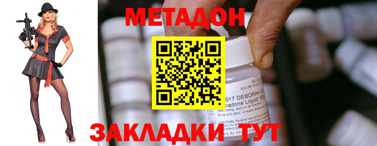 МЕТАДОН кристалл  Метадон мёд  Кизилюрт  Вход с VPN 