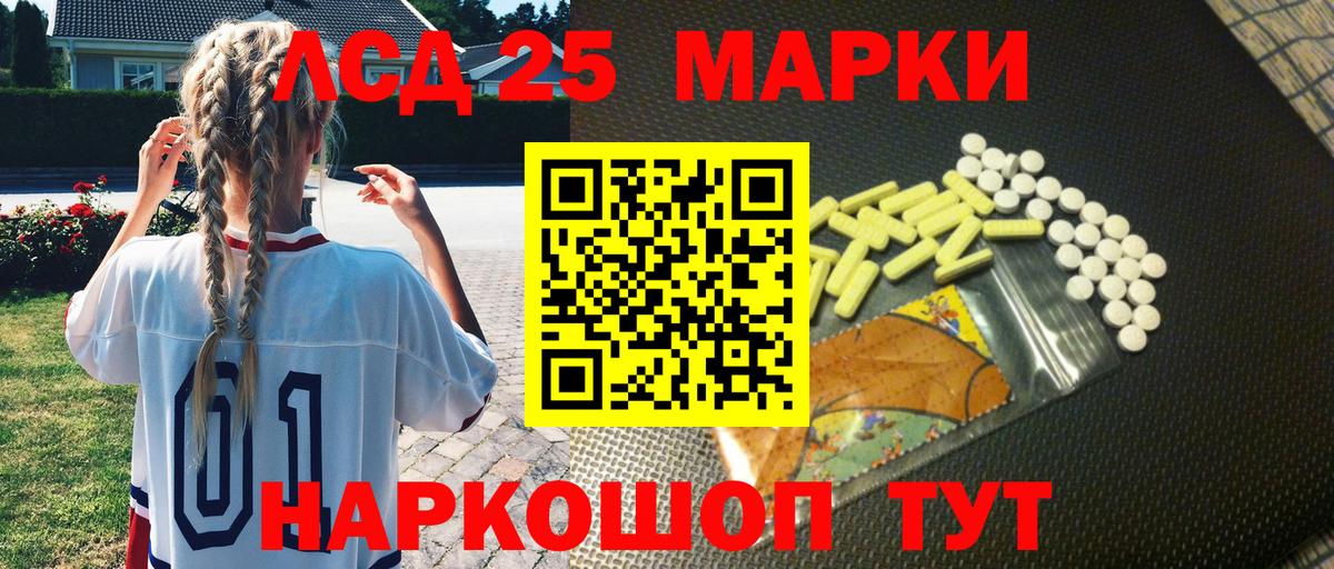 Марки 25I-NBOMe 1,8мг  Марки 25I-NBOMe 1,8мг  наркошоп  Кизилюрт  Вход с VPN 
